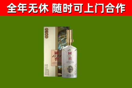 松溪烟酒回收国窖1573.jpg