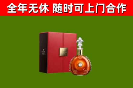 松溪回收路易十三