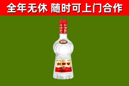 松溪回收剑南春