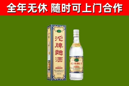 松溪回收沱牌曲酒