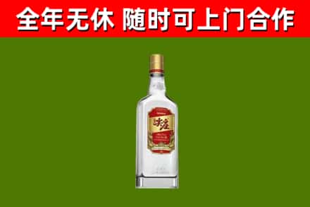 松溪回收尖庄酒