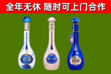 松溪回收梦之蓝