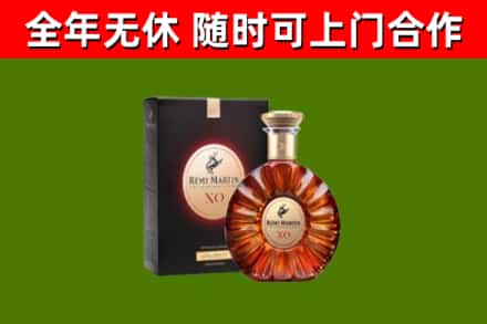 松溪烟酒回收人头马XO洋酒.jpg